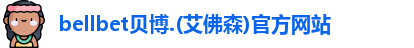 BB贝博